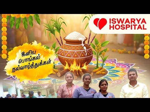 Pongal Wishes from Doctors & Team | Iswarya Hospital Family