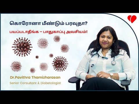 திரும்பவும் covid ஆ? யாரும் பயபட வேண்டாம்... by Dr. Pavithra