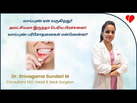 spicy (மிளகாய், மசாலா அதிகம் உள்ள) உணவுகள் சாப்பிடுவதால் வாய்ப் புண் ஏற்படும் வாய்ப்பு இருக்கிறது