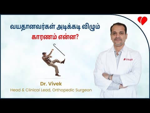 Why Do Seniors Fall Causes, Risks, and Prevention | Dr. Vivek A N | Orthopedic Surgeon